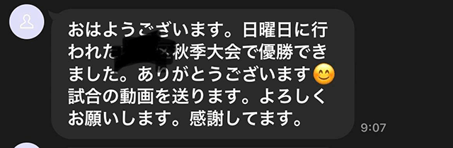 お客様の声写真