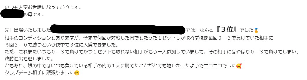 お客様の声写真