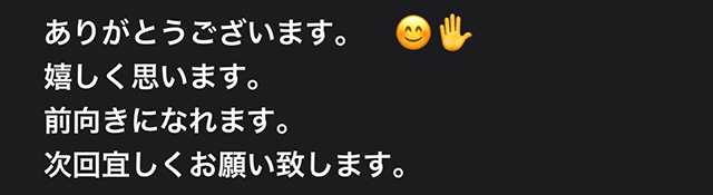 お客様の声写真