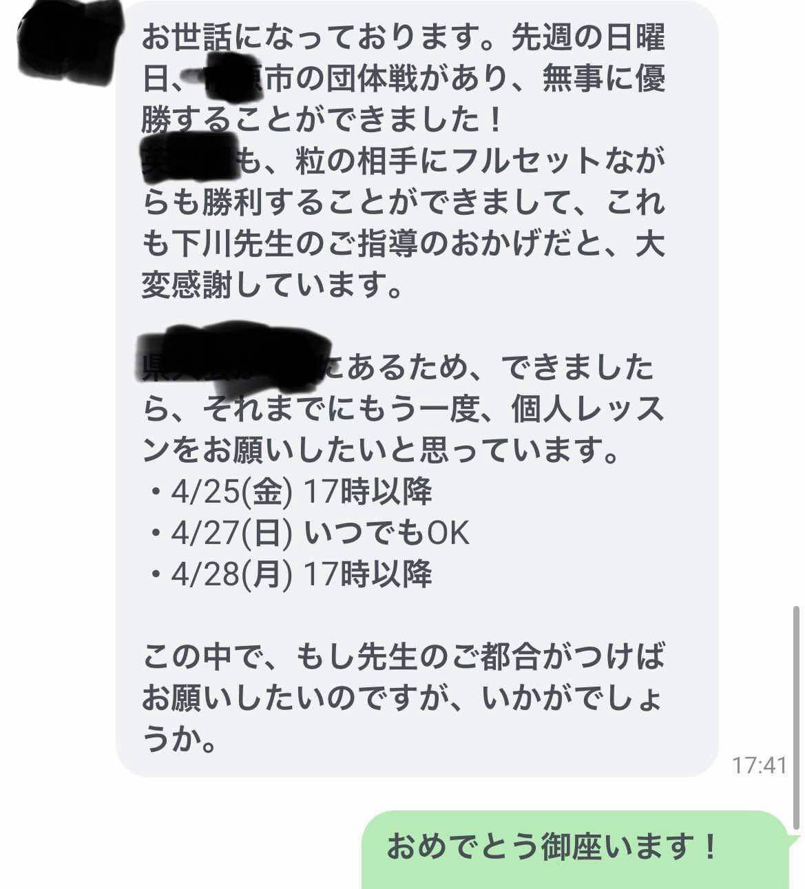 お客様の声写真