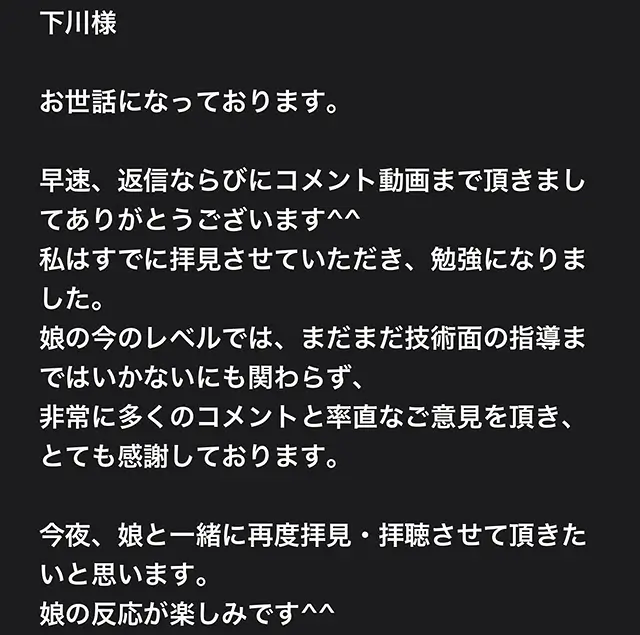 お客様の声写真