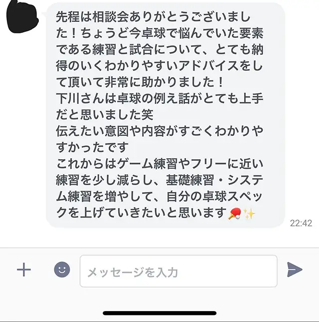 お客様の声写真