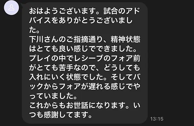 お客様の声写真