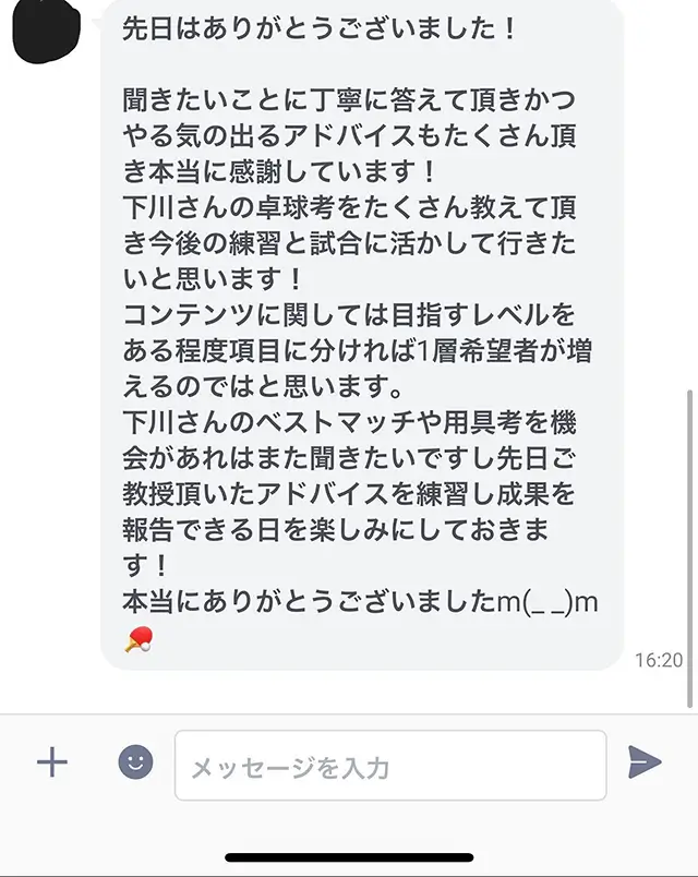 お客様の声写真