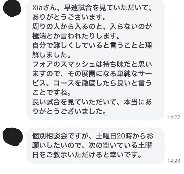 お客様の声写真